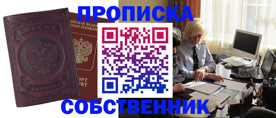 временная регистрация в Миллерово