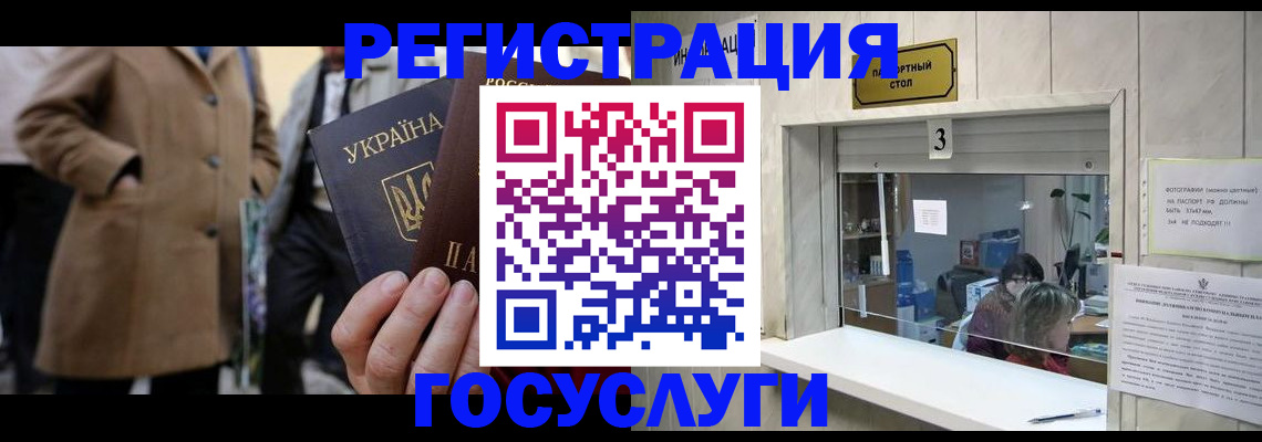 прописка штамп в Миллерово